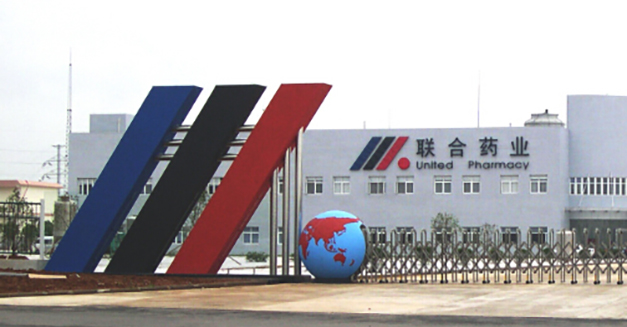 武漢聯合藥業(yè)有限責任公司