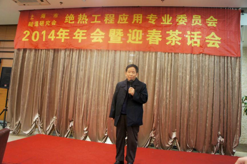 贏勝保溫受邀參加——上海市能源研究會絕熱工程應(yīng)用專業(yè)委員會2014年年會暨迎春茶話會 贏勝橡塑保溫受邀參加——上海市能源研究會絕熱工程應(yīng)用專業(yè)委員會2014年年會暨迎春茶話會