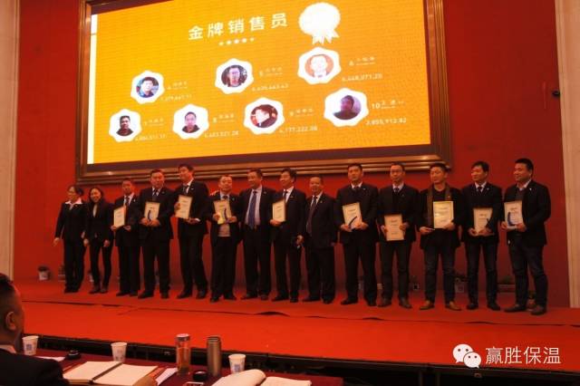 數(shù)量鏈、生態(tài)鏈、價值鏈 ——贏勝橡塑保溫2015年度新春營銷大會 數(shù)量鏈、生態(tài)鏈、價值鏈 ——贏勝2015年度新春營銷大會
