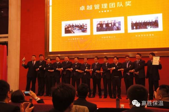 數(shù)量鏈、生態(tài)鏈、價值鏈 ——贏勝2015年度新春營銷大會 數(shù)量鏈、生態(tài)鏈、價值鏈 ——贏勝橡塑保溫2015年度新春營銷大會