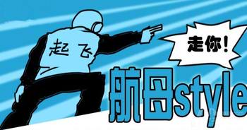 贏勝橡塑保溫管、橡塑保溫板，航母級的品質(zhì)