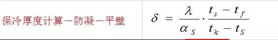 贏勝橡塑保溫材料厚度計(jì)算公式 贏勝橡塑保溫材料厚度計(jì)算公式