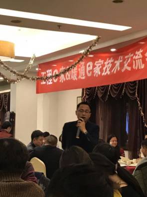 E家微友年度技術(shù)交流會 E家微友年度技術(shù)交流會