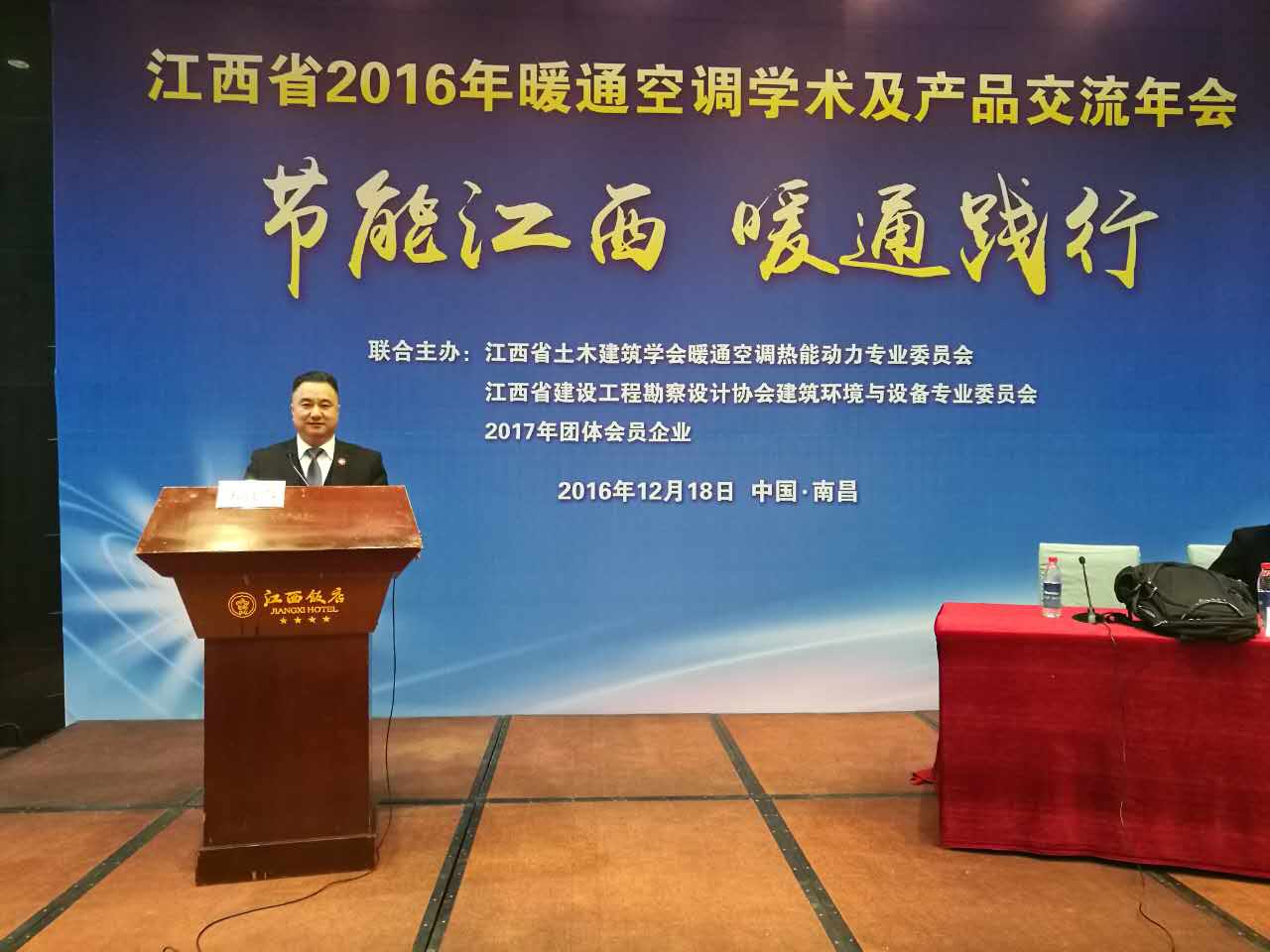江西暖通空調(diào)學(xué)術(shù)會 江西暖通空調(diào)學(xué)術(shù)會