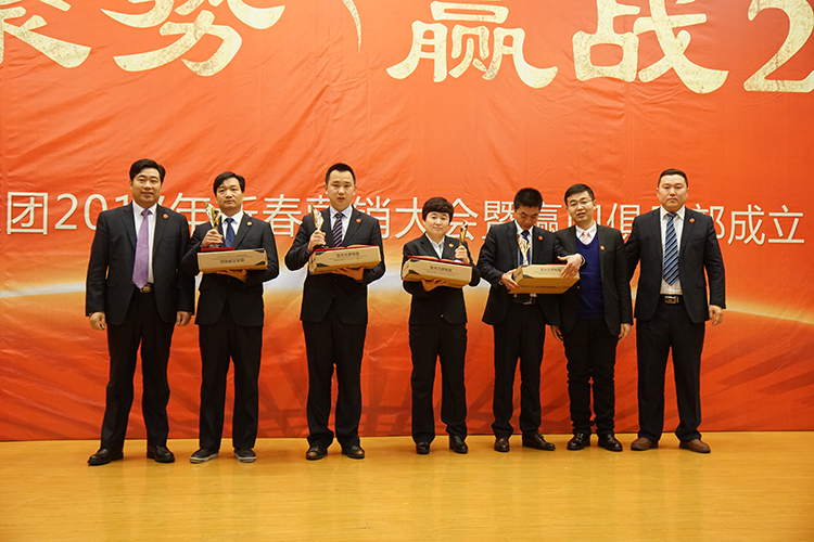 贏勝節(jié)能集團(tuán) 2017年新春營(yíng)銷大會(huì)暨贏門俱樂(lè)部成立盛典 贏勝節(jié)能集團(tuán) 2017年新春營(yíng)銷大會(huì)暨贏門俱樂(lè)部成立盛典