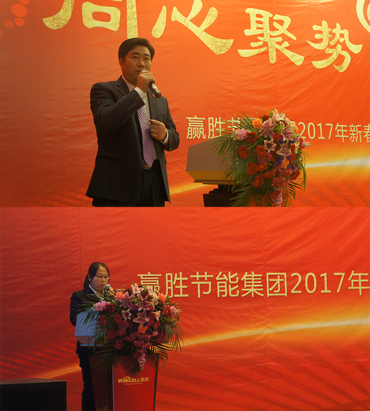 贏勝節(jié)能集團(tuán) 2017年新春營(yíng)銷大會(huì)暨贏門俱樂(lè)部成立盛典 贏勝節(jié)能集團(tuán) 2017年新春營(yíng)銷大會(huì)暨贏門俱樂(lè)部成立盛典