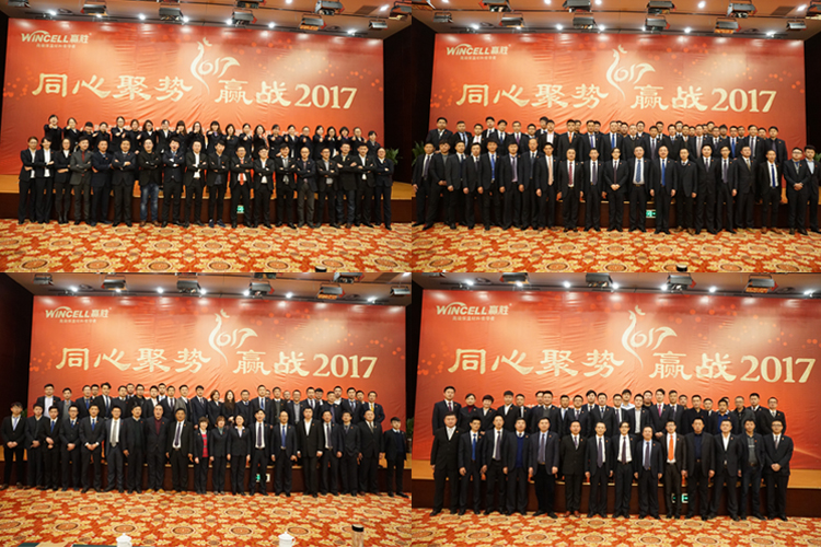 贏勝節(jié)能集團(tuán) 2017年新春營(yíng)銷大會(huì)暨贏門俱樂(lè)部成立盛典 贏勝節(jié)能集團(tuán) 2017年新春營(yíng)銷大會(huì)暨贏門俱樂(lè)部成立盛典