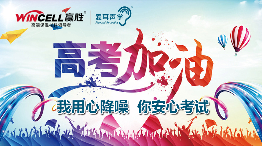 贏勝節(jié)能 橡塑保溫材料 復(fù)合橡塑保溫材料 橡塑保溫管 橡塑保溫板 外墻保溫 殼寶U-PVC管道外護(hù) 玻璃棉 愛耳聲學(xué) 贏勝節(jié)能 橡塑保溫材料 復(fù)合橡塑保溫材料 橡塑保溫管 橡塑保溫板 外墻保溫 殼寶U-PVC管道外護(hù) 玻璃棉 愛耳聲學(xué)
