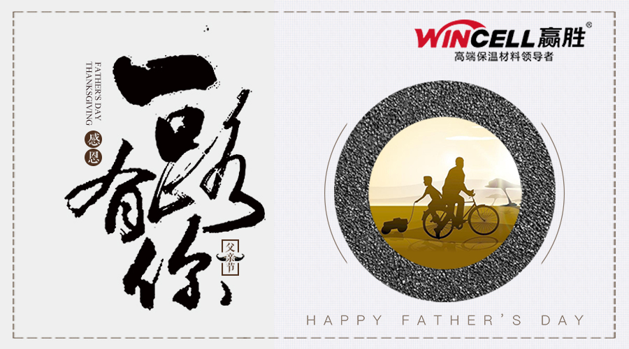 贏勝節(jié)能 橡塑保溫材料 復(fù)合橡塑保溫材料 橡塑保溫管 橡塑保溫板 外墻保溫 殼寶U-PVC管道外護(hù) 玻璃棉 愛(ài)耳聲學(xué) 隔聲降噪材料 贏勝節(jié)能 橡塑保溫材料 復(fù)合橡塑保溫材料 橡塑保溫管 橡塑保溫板 外墻保溫 殼寶U-PVC管道外護(hù) 玻璃棉 愛(ài)耳聲學(xué) 隔聲降噪材料
