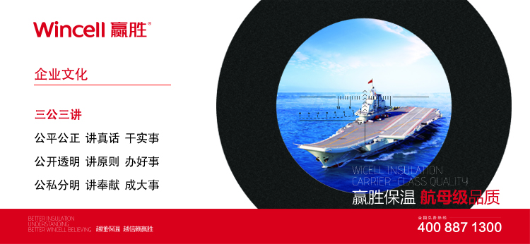 贏勝節(jié)能 橡塑保溫材料 class0 class1 復合橡塑保溫材料 橡塑保溫管 橡塑保溫板 外墻保溫 殼寶U-PVC管道外護 玻璃棉 愛耳聲學 隔聲降噪材料 贏勝節(jié)能 橡塑保溫材料 class0 class1 復合橡塑保溫材料 橡塑保溫管 橡塑保溫板 外墻保溫 殼寶U-PVC管道外護 玻璃棉 愛耳聲學 隔聲降噪材料