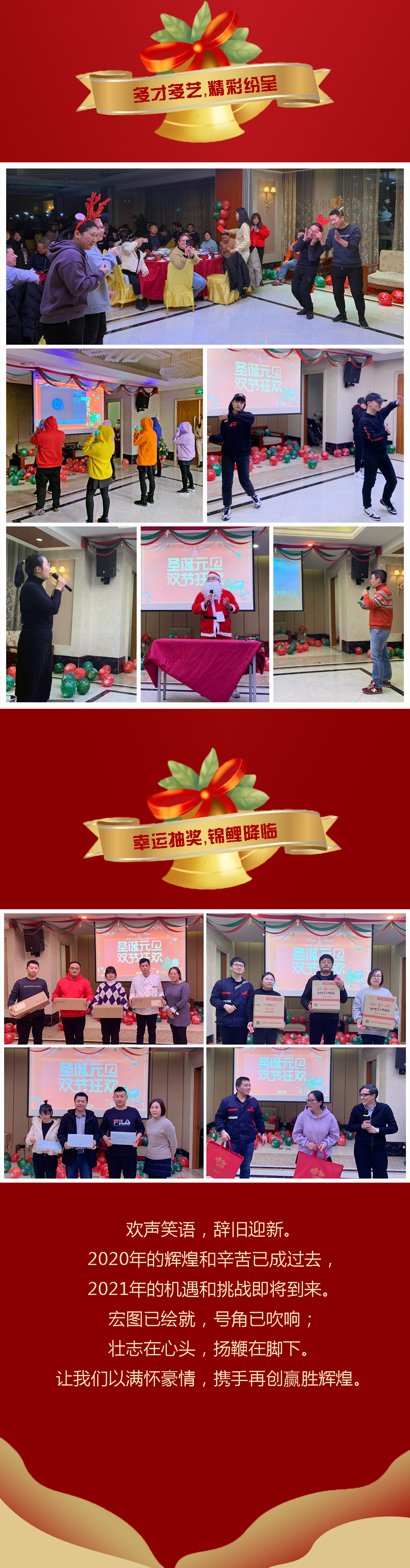 贏(yíng)勝;雙旦;